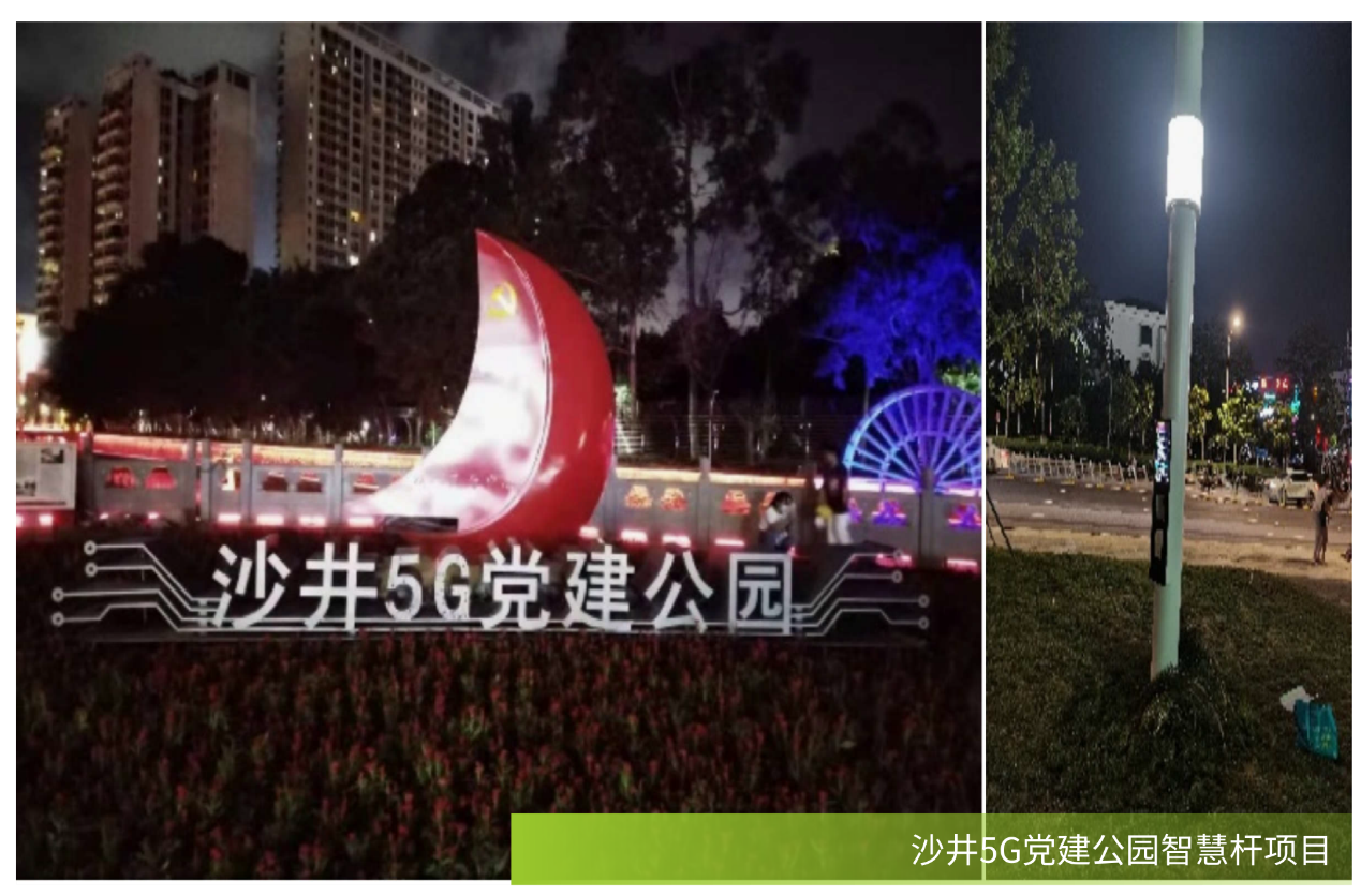 智慧城市/智慧桿行業(yè)典型案例