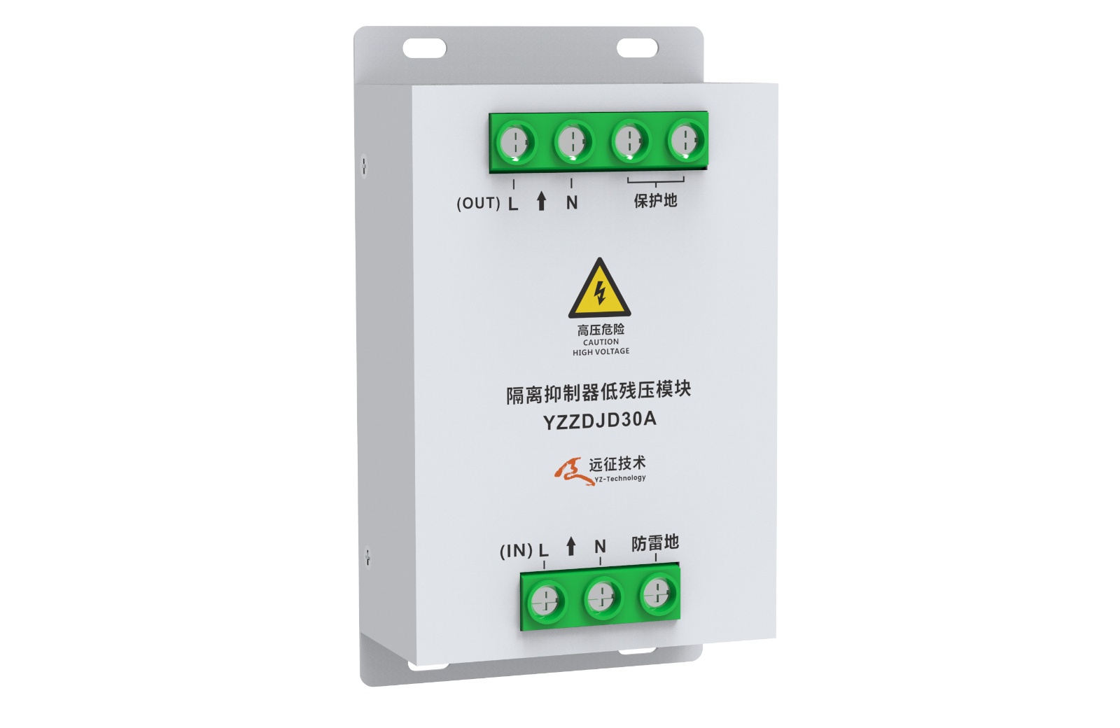 隔離抑制器低殘壓模塊2