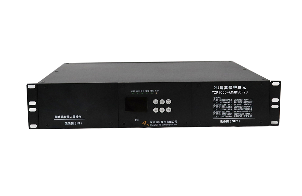 2U電源綜合隔離箱