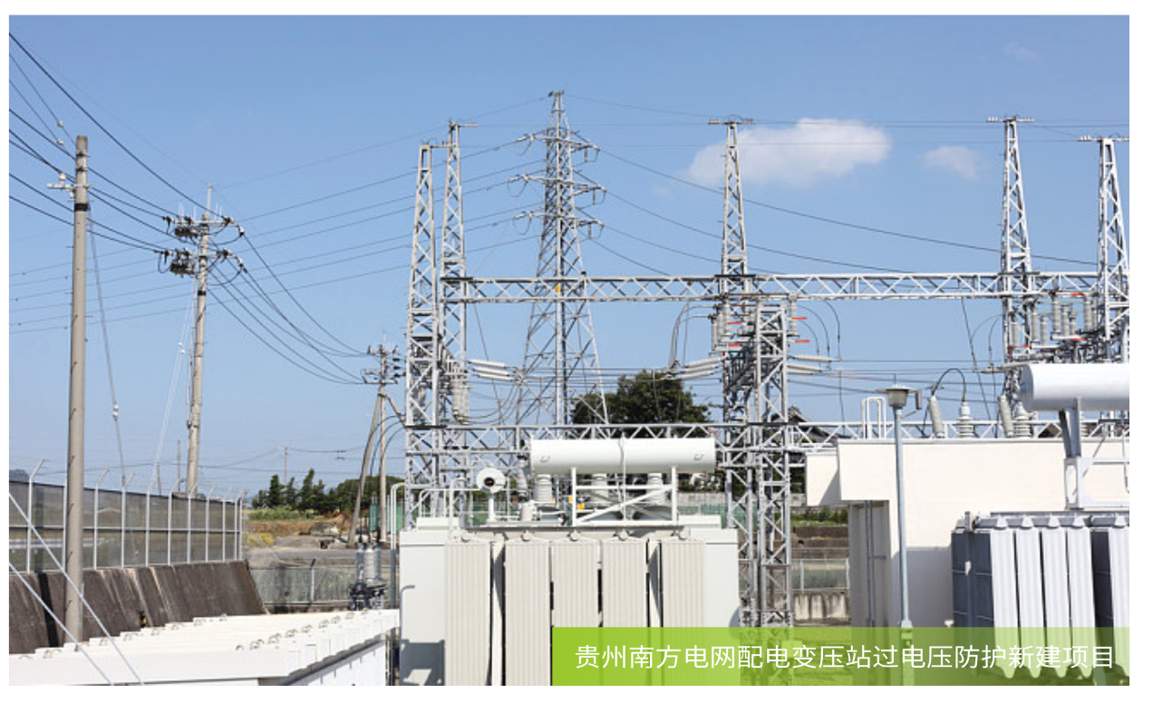 電力行業(yè)典型案例 