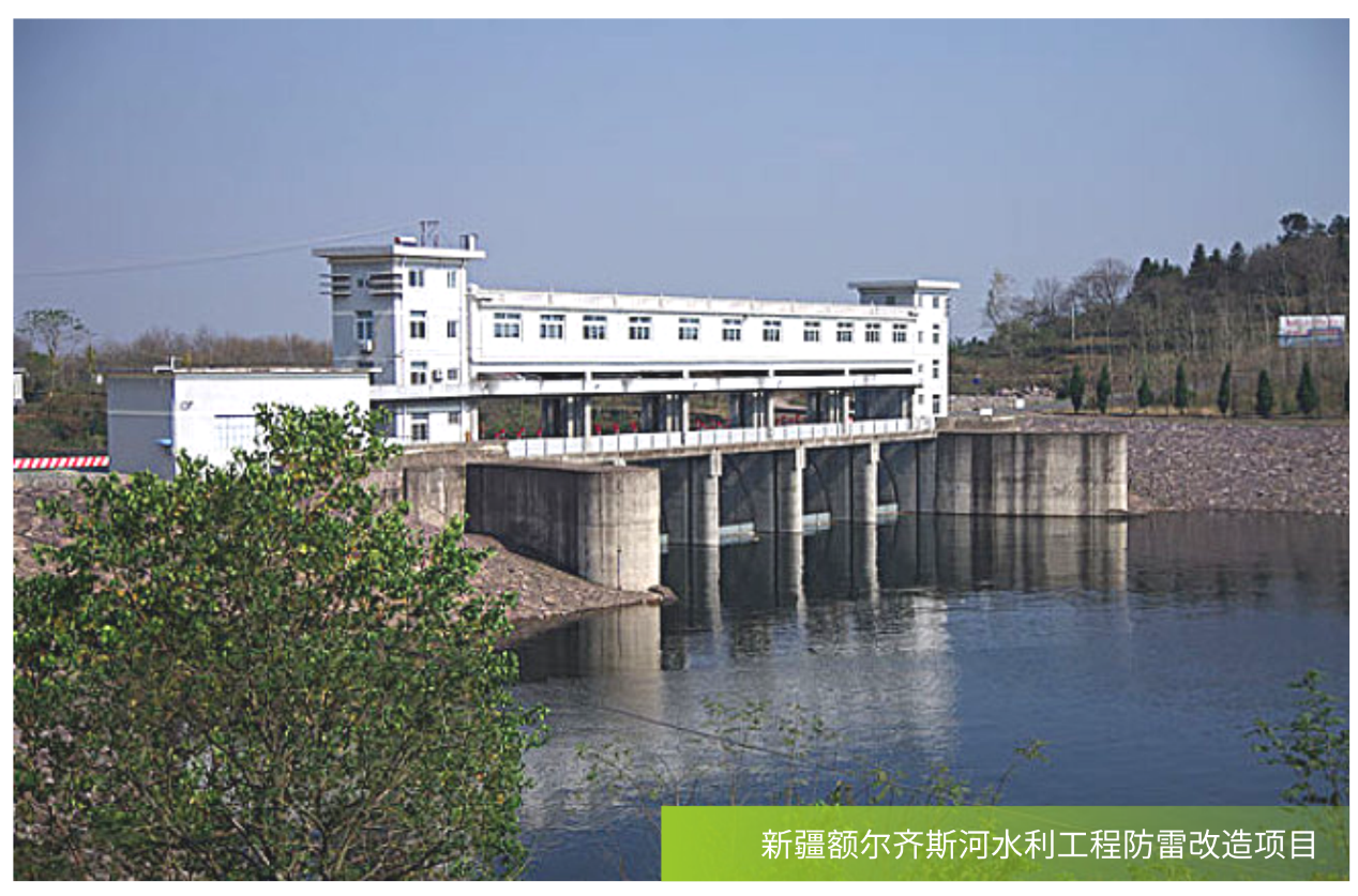 水利行業(yè)典型案例