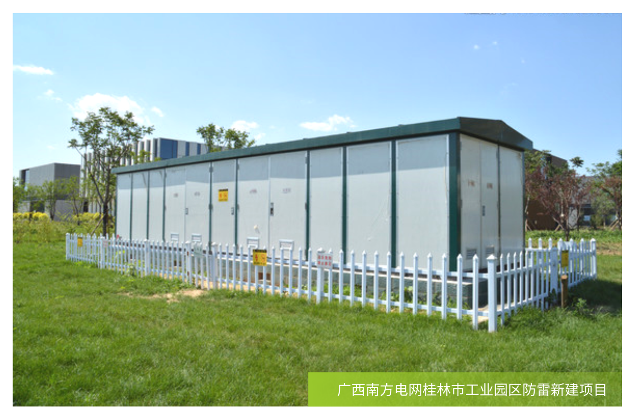 電力行業(yè)解決方案